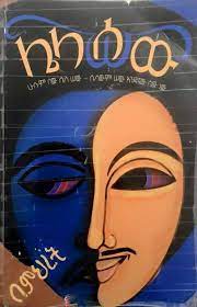 Book Cover 4